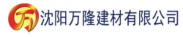 沈阳草莓视频深夜建材有限公司_沈阳轻质石膏厂家抹灰_沈阳石膏自流平生产厂家_沈阳砌筑砂浆厂家